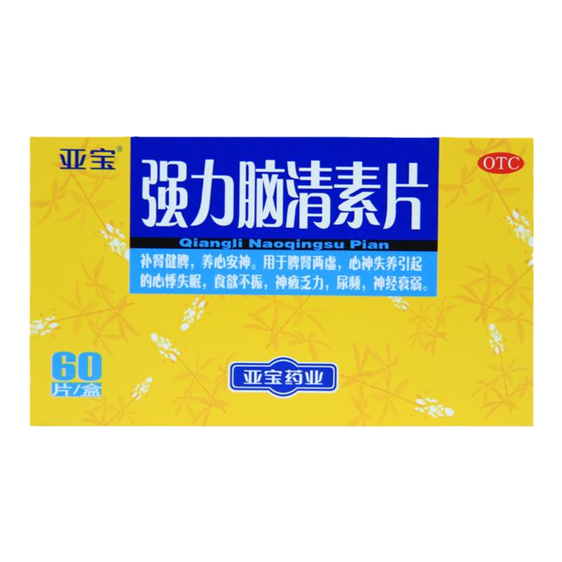 亚宝强力脑清素片60片补肾健脾养心安神尿频神疲乏力神经衰弱