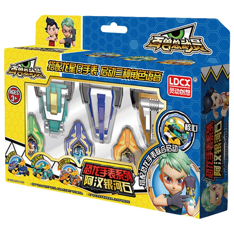 灵动百兽总动员恐龙战队手表召唤器银河石调试启动超级战龙神机甲男孩女孩玩具阿汉银河石2392