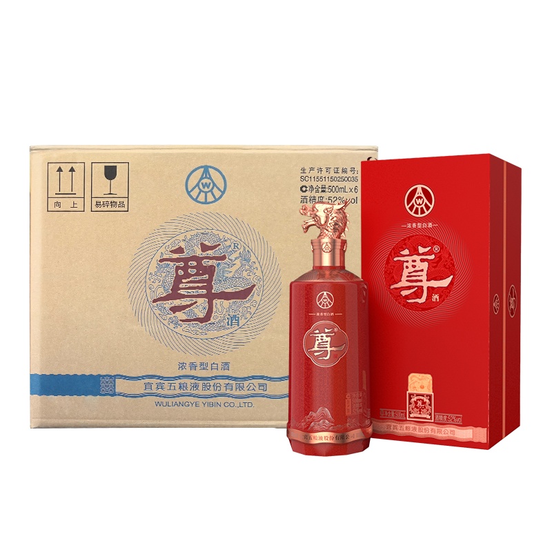 五粮液股份公司 尊酒 52度 500ml*6瓶 整箱装 浓香型白酒