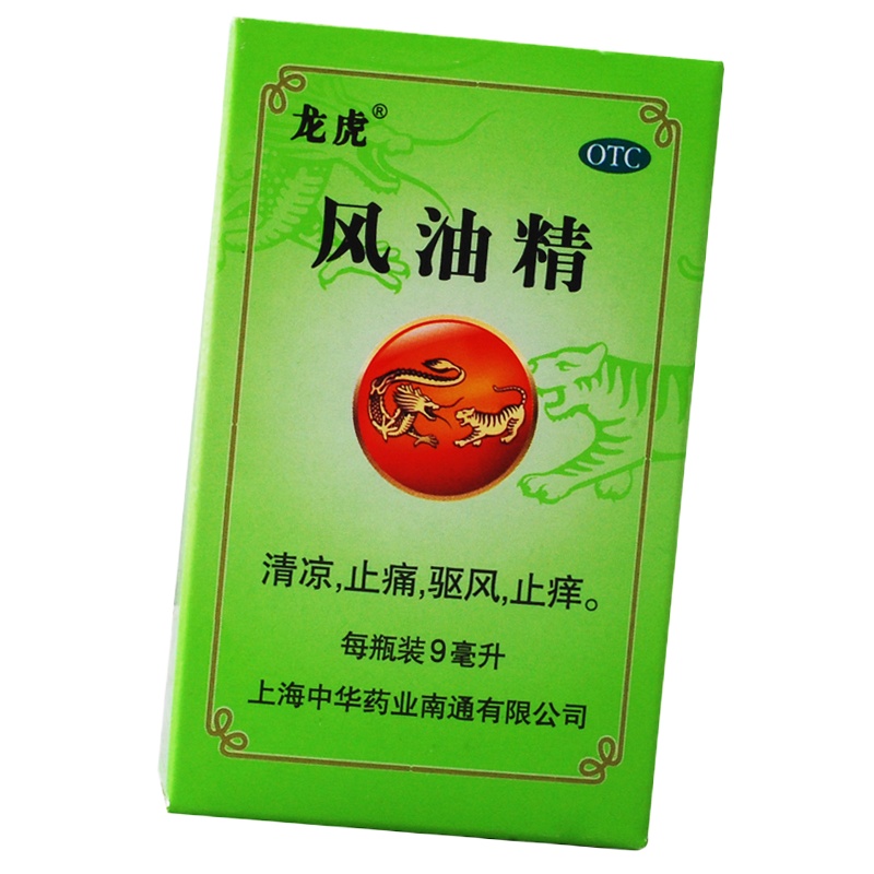 龙虎风油精9ml清凉止痛止痒蚊虫叮咬头痛晕车晕船