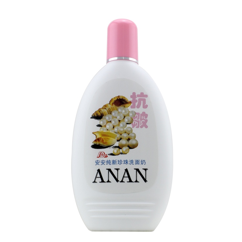护肤品洁面 安安纯新珍珠洗面奶200g 洁面乳膏清洁保湿补水