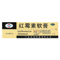 恒健红霉素软膏10克 脓疱疮等化脓性皮肤病小面积程度较轻的烧伤 溃疡面的感染和寻常痤疮