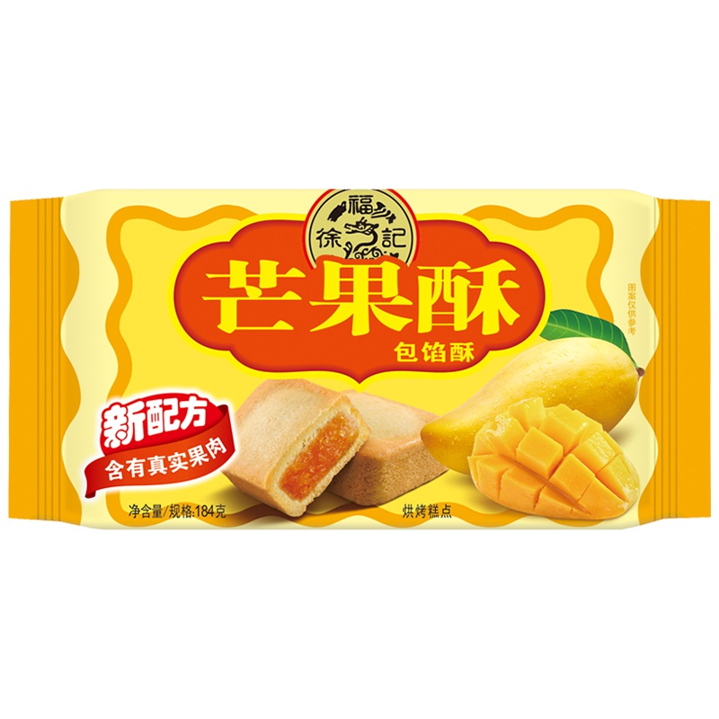 徐福记芒果味包馅酥184g*4袋装水果夹心糕点一口酥台湾风味营养早餐休闲零食品下午茶点心蛋糕饼干传统特产小吃