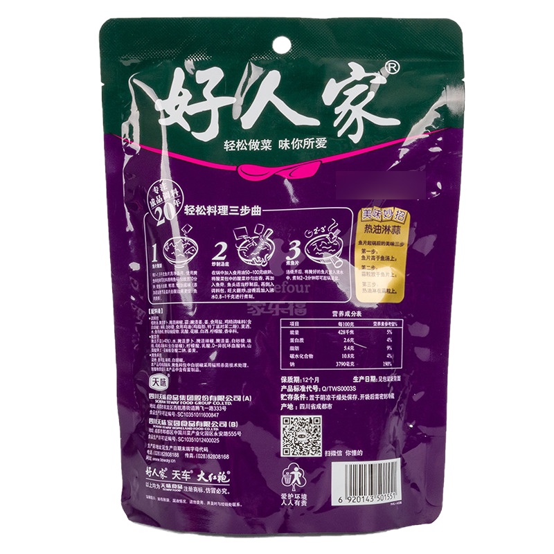 好人家老坛酸菜鱼调料(经典原味)390g