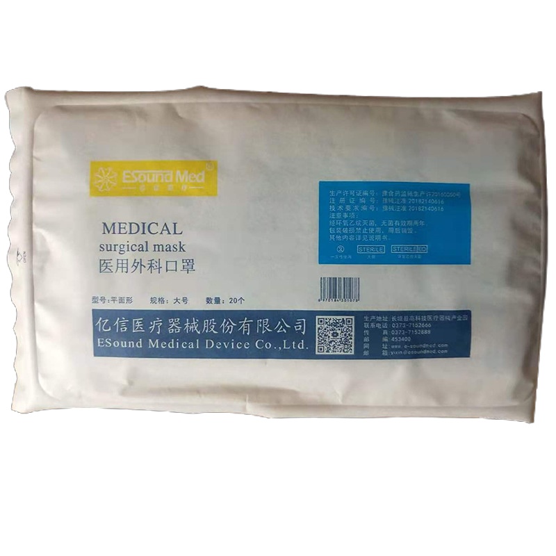 亿信一次性医用口罩,20个/包