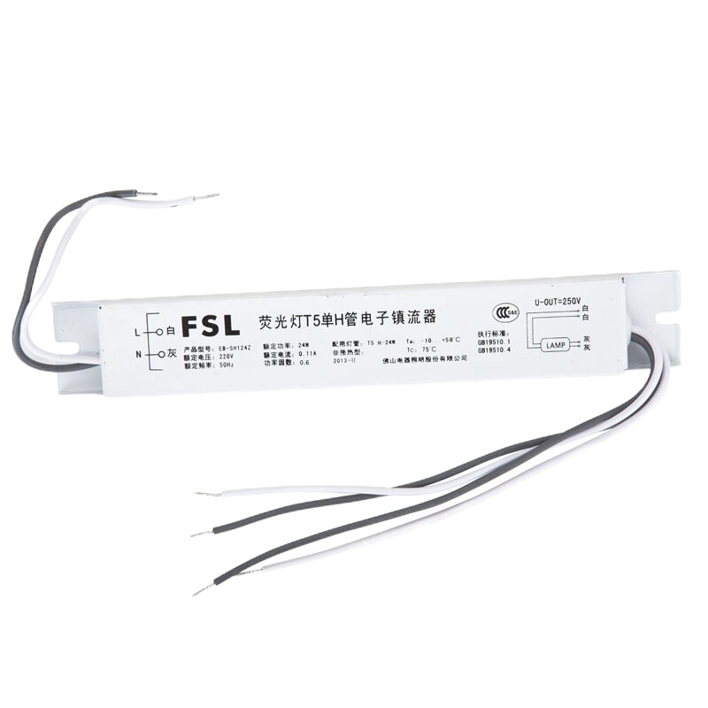 企购优品佛山照明 荧光灯T5单H管电子镇流器 24W
