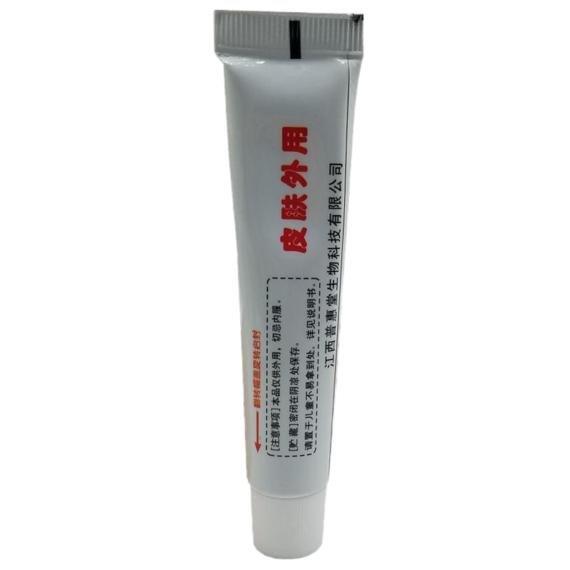 [3送1买5送2]速力安狼毒乳膏软膏 皮肤外用正品