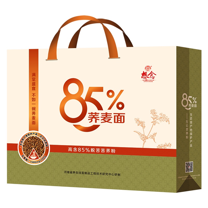 想念挂面85%荞麦挂面礼盒装1.5kg低脂脱苦荞麦面纯粗粮挂面主食杂粮面条