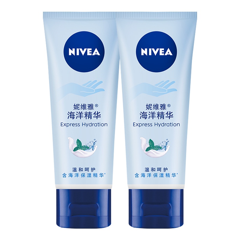妮维雅海洋精华护手凝露双支装50ml*2女男士保湿滋润防冻防躁清爽补水不油腻护手霜