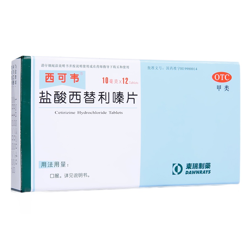 西可韦 盐酸西替利嗪片 10mg*12片/盒 RK