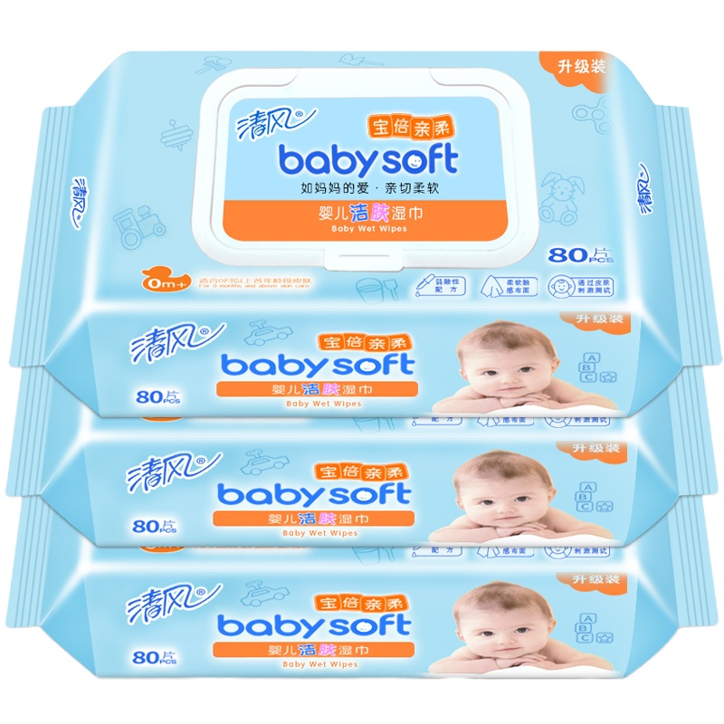 清风宝倍亲柔婴儿洁肤湿巾纯水湿纸巾无香 带盖湿巾纸 清洁湿巾80片家庭装3包