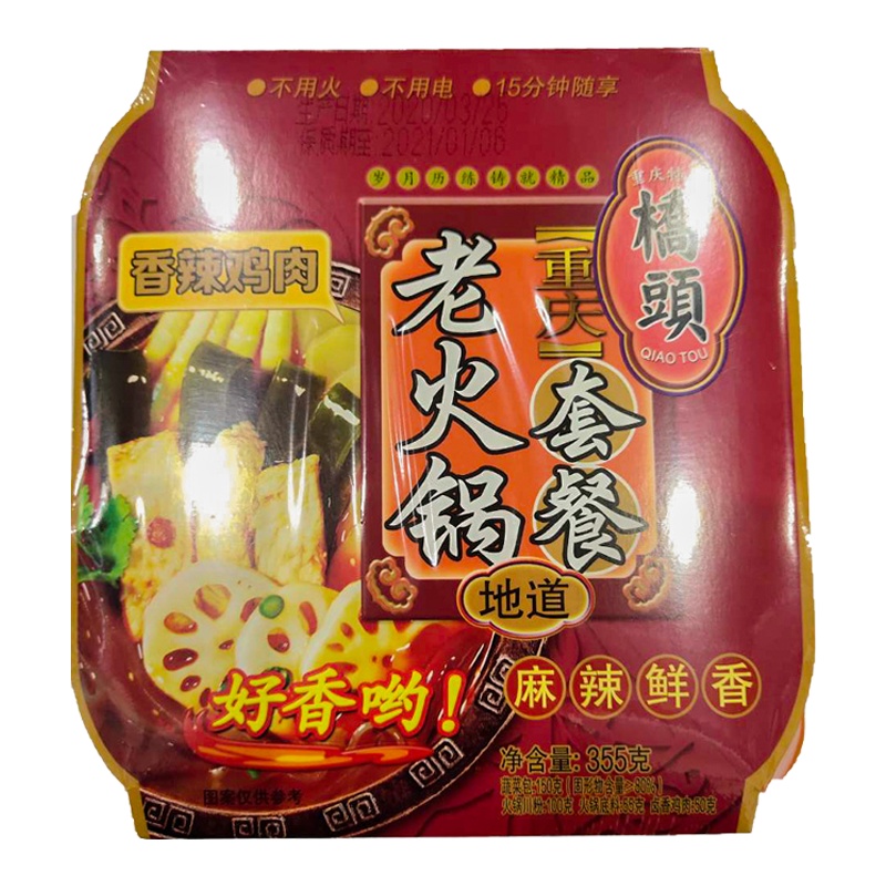 桥头自煮火锅 香辣鸡肉355g 方便速食 自煮火锅 自热自嗨小火锅