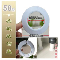 管道装饰盖板25型号(10个)