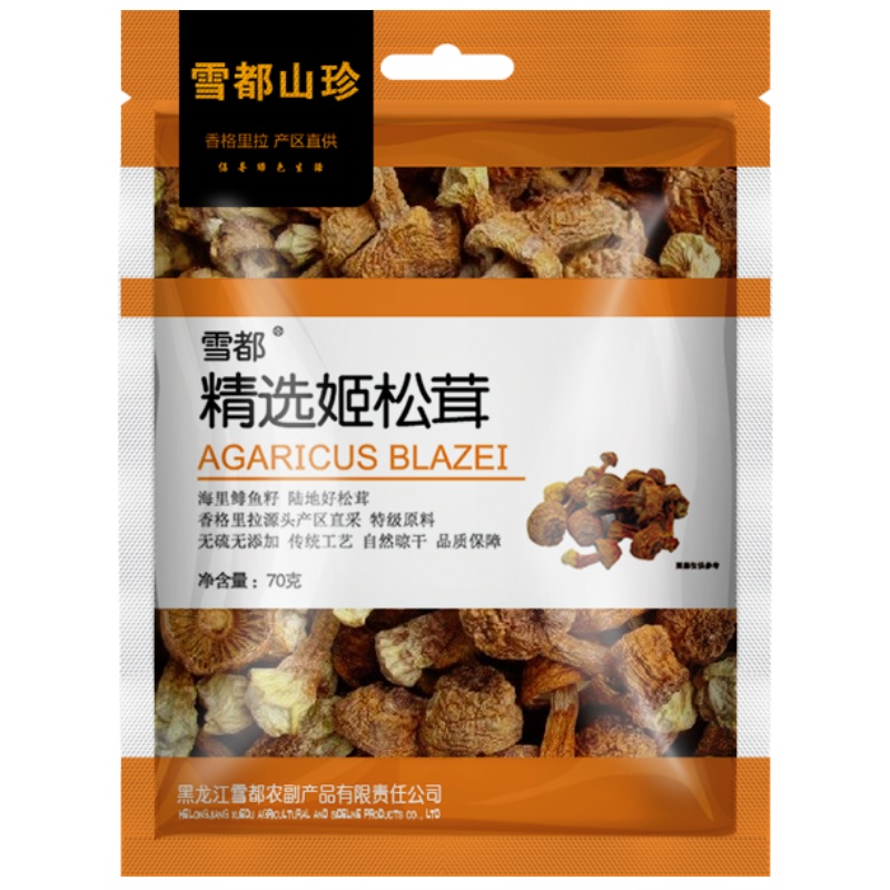 雪都 精选姬松茸干货70g 云南特产姬松茸干货 菌菇干货