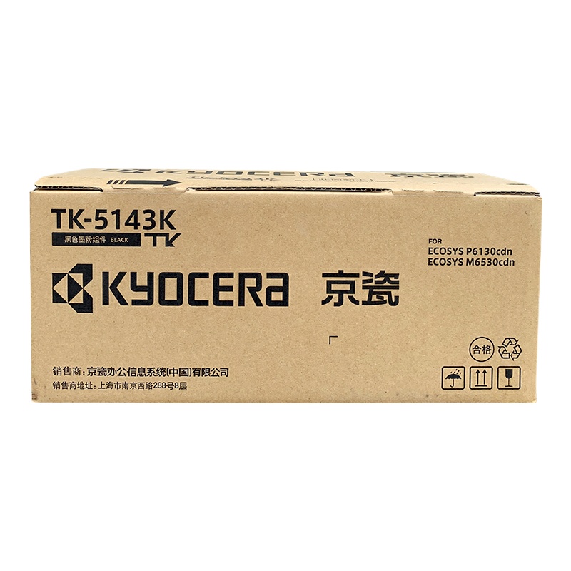 京瓷(KYOCERA)TK-5143K 墨粉盒 黑色 适用京瓷M6530cdn M6030 P6130cdn(单位:件)