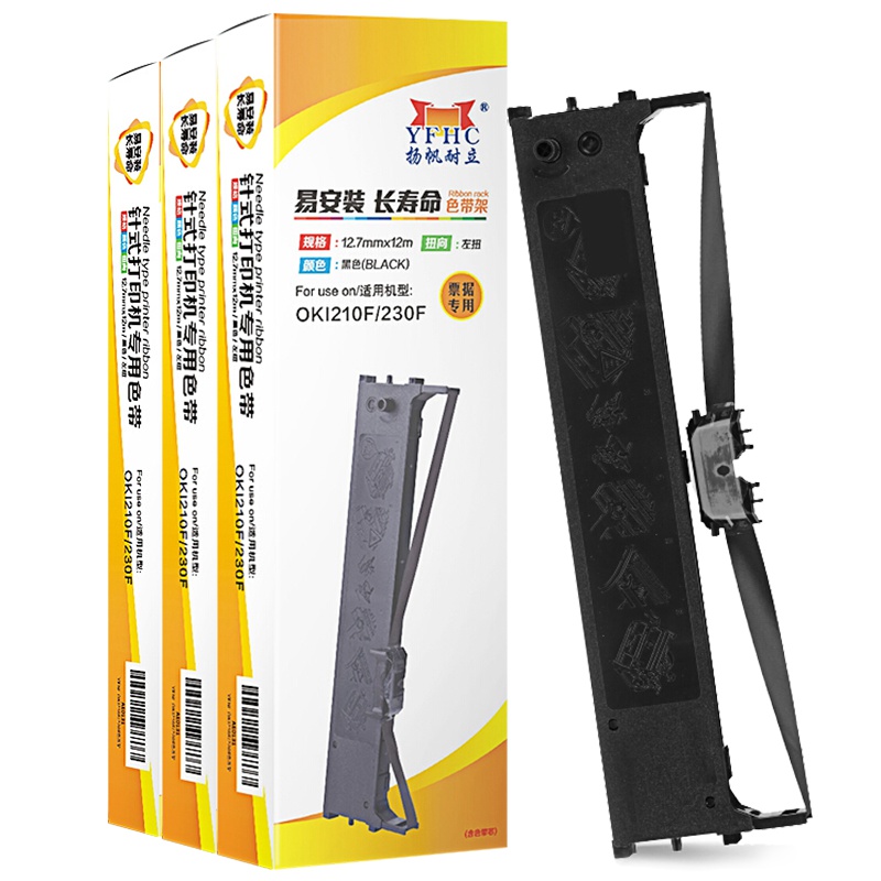 扬帆耐立(YFHC) 四通OKI210F/230F/270F色带架 含芯 三支装适用OKI230F/270F/210F