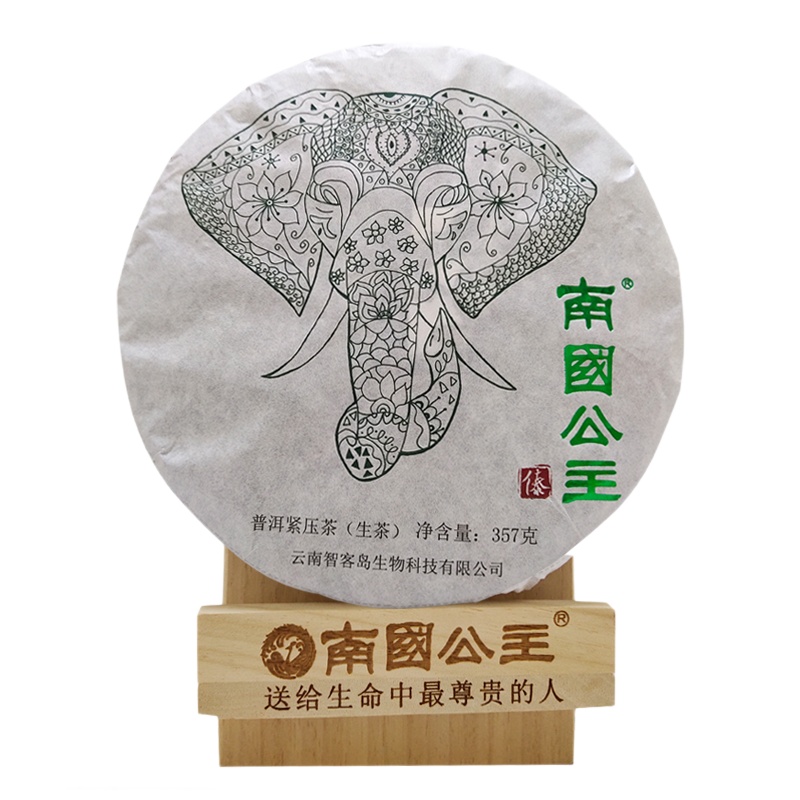 [买1送1同款]南国公主茶叶 傣 普洱茶生茶 云南勐海普洱茗茶 357克 南國公主