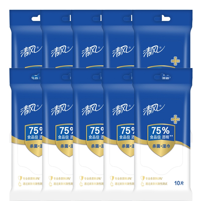 清风 湿巾 75%食品级酒精湿巾 10片10包 湿纸巾