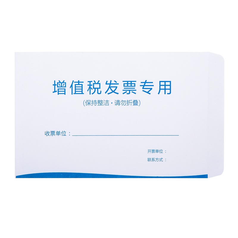得力(deli) 25203 普通信封50张白色增值税发票收纳专用信封袋 加厚财务票据袋