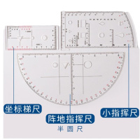 地形学作图工具包 量具 绘图半圆尺子小指挥尺坐标尺套装扎针三棱尺圆规彩铅擦图片橡皮胶带扎针吊线图钉