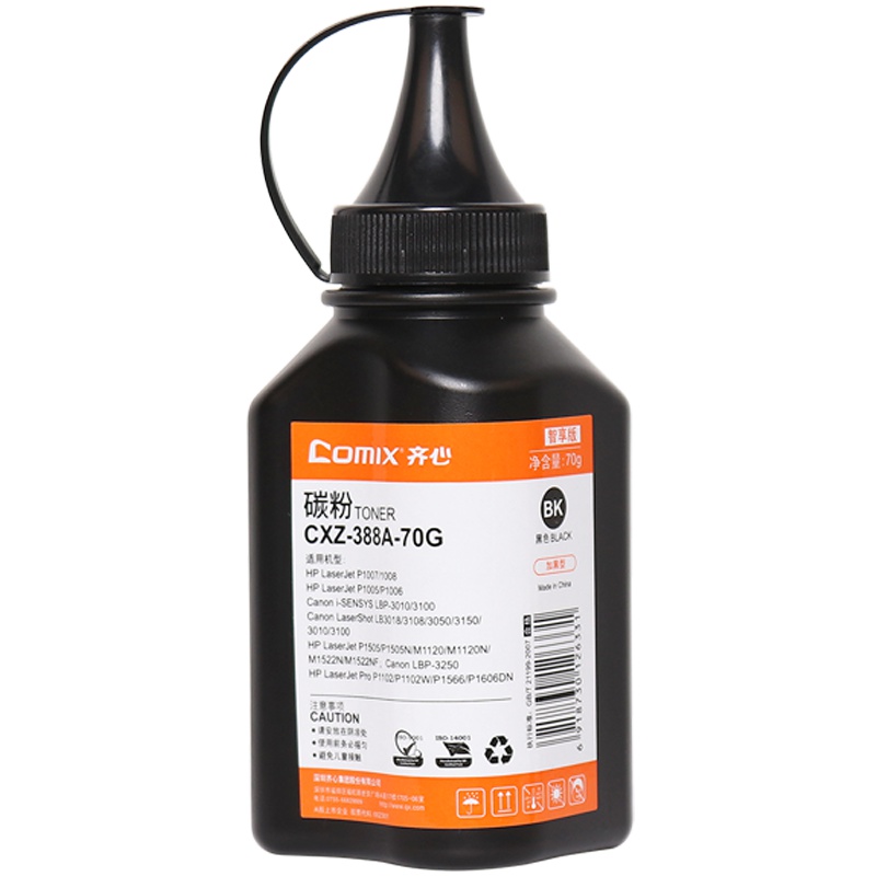 齐心(comix)CXZ-388A碳粉5瓶 70g碳粉 黑色碳粉墨粉 办公用品 打印耗材适用于惠普P1007/1008
