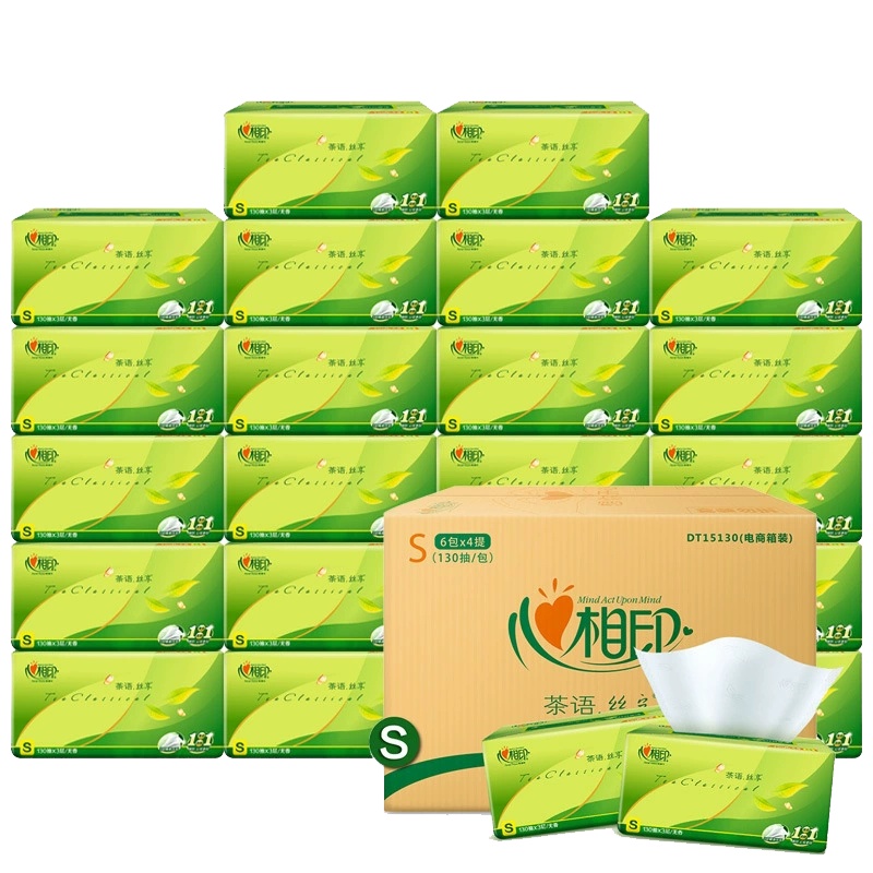 心相印纸巾抽纸整箱24包家用实惠装餐巾纸卫生纸心心相印纸抽面巾纸东北三省,河北,北京疫情原因不能发货