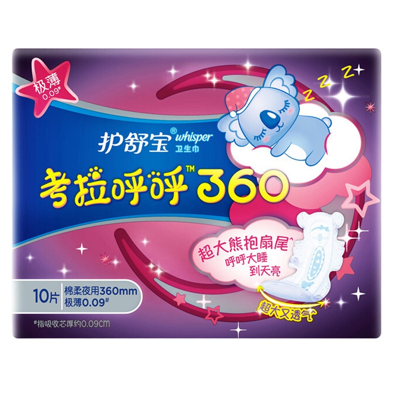 护舒宝考拉呼呼超薄 360mm 10片装卫生巾 (新老包装随机发货)