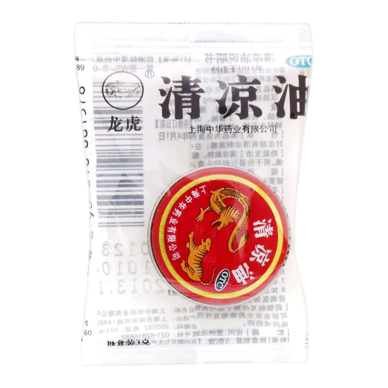 龙虎清凉油3g 抗眩晕 涂剂 伤暑引起的头痛 晕车 蚊虫叮咬风油精