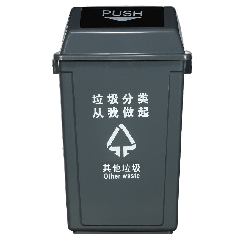 【一鹏】分类垃圾桶户外无盖垃圾桶环卫户外商用饭店餐饮厨房分类垃圾筒