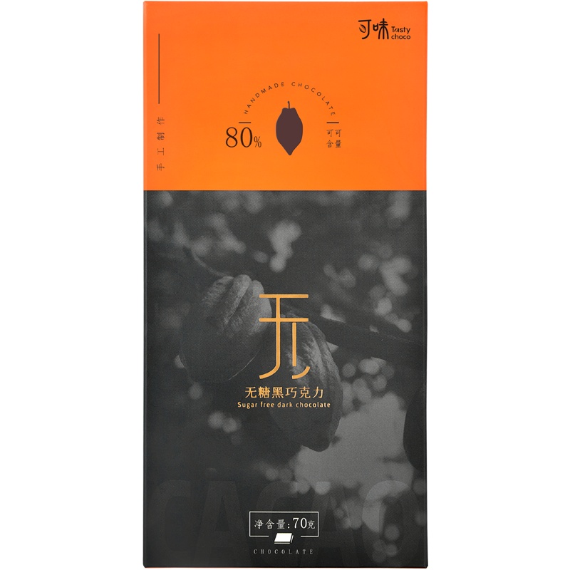 70克养生板块无糖素食巧克力卡包