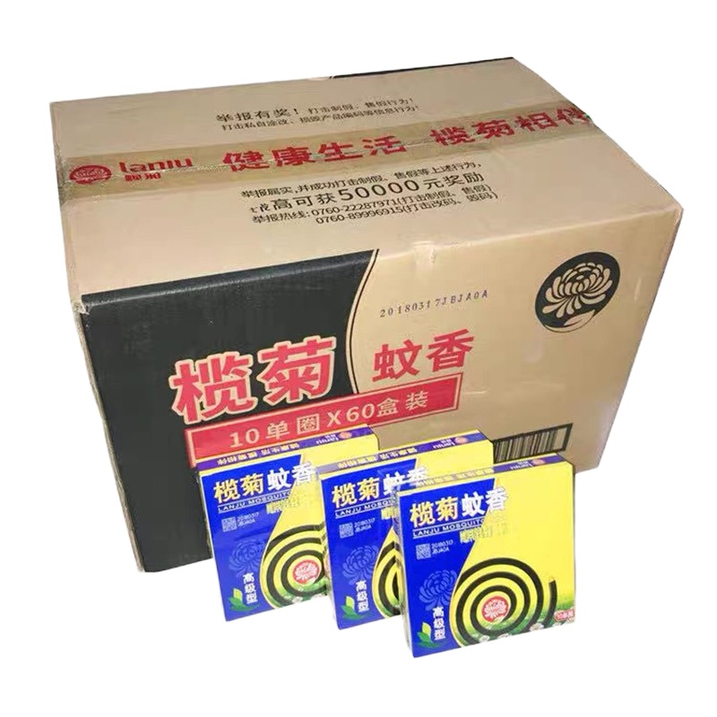 企购优品榄菊 超长特大盘无烟温和高级行蚊香驱除蚊虫家居日用 60盒/箱