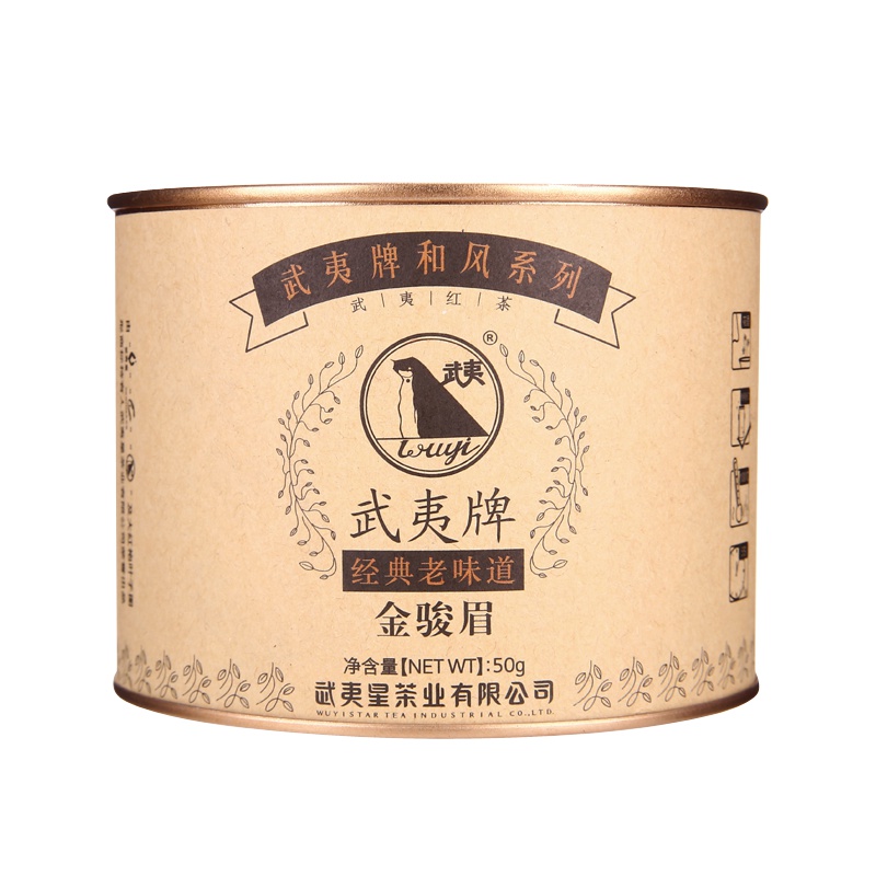 武夷星 武夷正山小种散装 散装 茶叶好茶 和风金骏眉红茶 50g