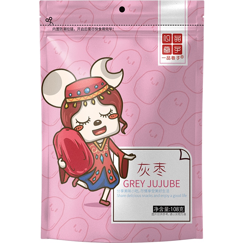 一品巷子灰枣108g*3袋果干 水果蜜饯小吃零食网红女生新老包装交替