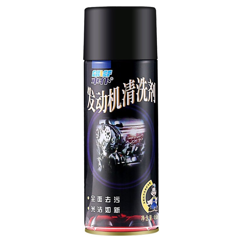 车仆汽车发动机外部清洗剂机舱仓外表重油污强力去污清洁去油泥机头水