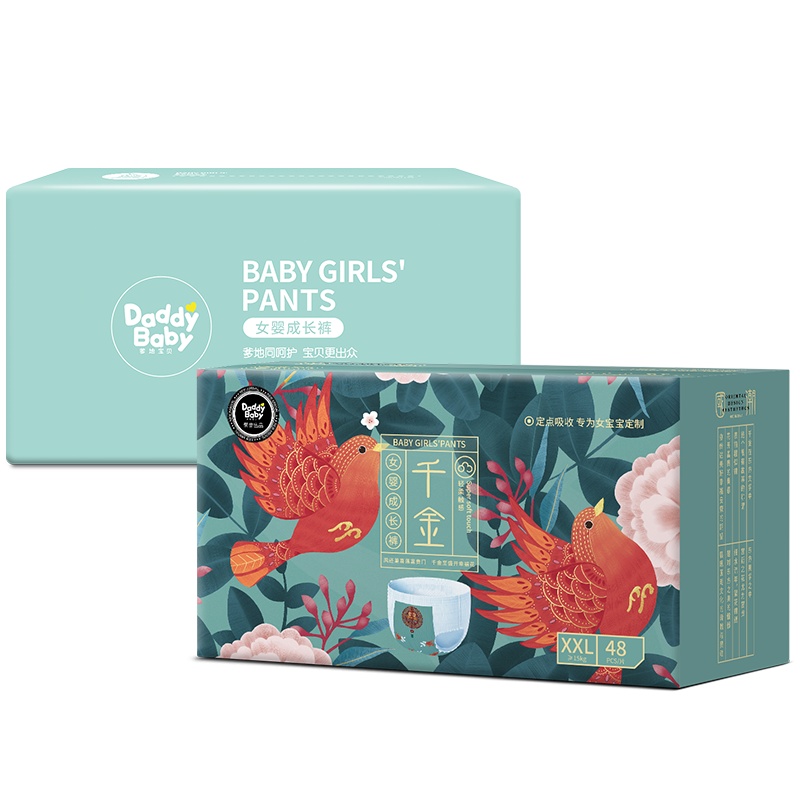 爹地宝贝(DADDY BABY)千金女宝 成长裤/拉拉裤 加加大码2XL48片(≥15kg) 定点吸收