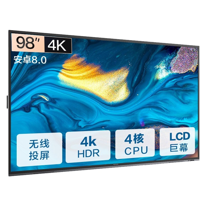 MAXHUB商用显示器 4K超高清HDR投影无线投屏 企业办公智慧电视[ 98英寸 W98PNA 商显屏+支架]