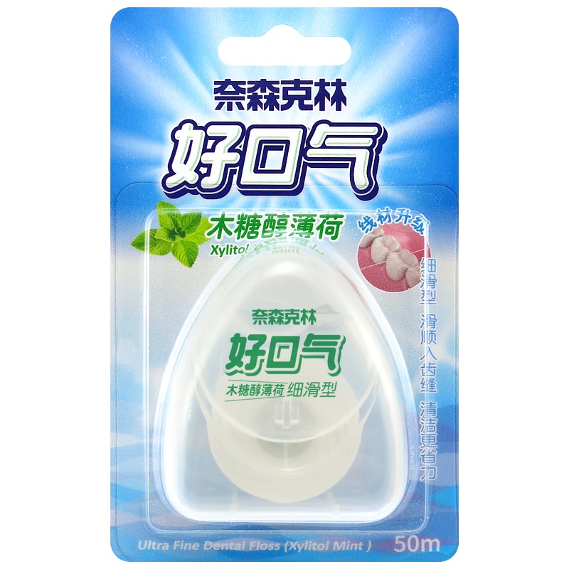 奈森克林 好口气木糖醇薄荷洁牙线50m 便携細滑型牙签线剔牙线
