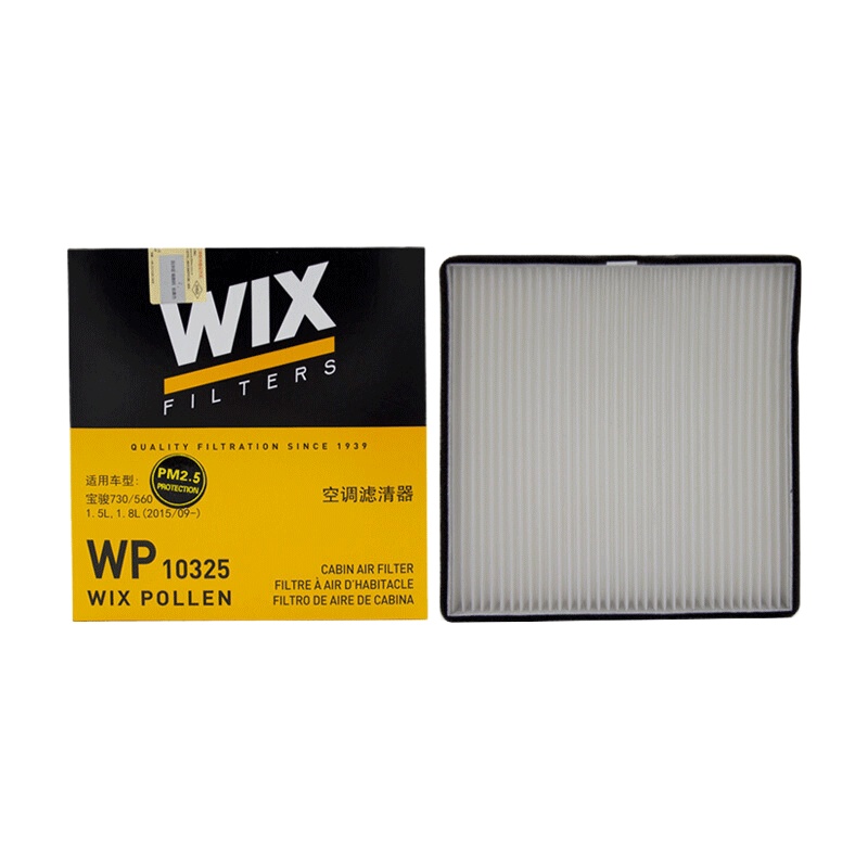 维克斯(WIX)单效空调滤WP10325适配宝骏310/330/510/560/730
