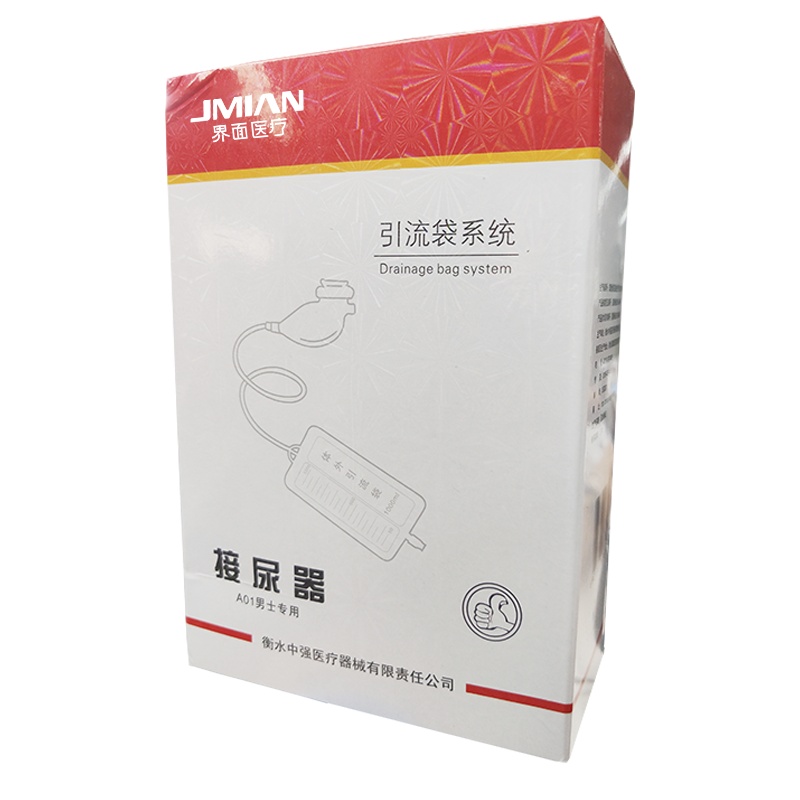 男士接尿器 引流袋系统 导流管 瘫痪卧床 老人 女士 接尿袋 小便集尿袋 女款
