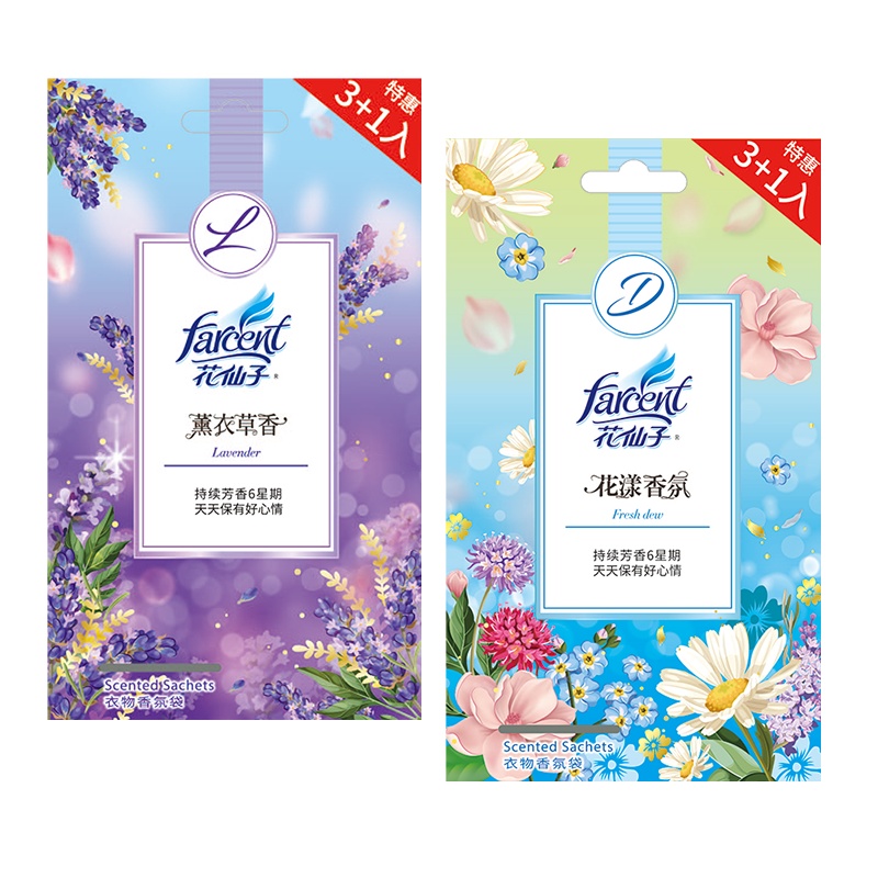 Farcent花仙子易携挂小袋装持久留香衣物衣柜皮包车内室内花香香薰香氛空气清新剂特惠组合(10g*6袋赠2袋)