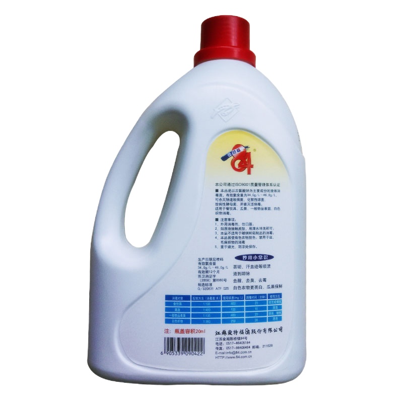 企购优品 爱特福84消毒液1.25L 消毒水消毒剂杀菌除菌去霉