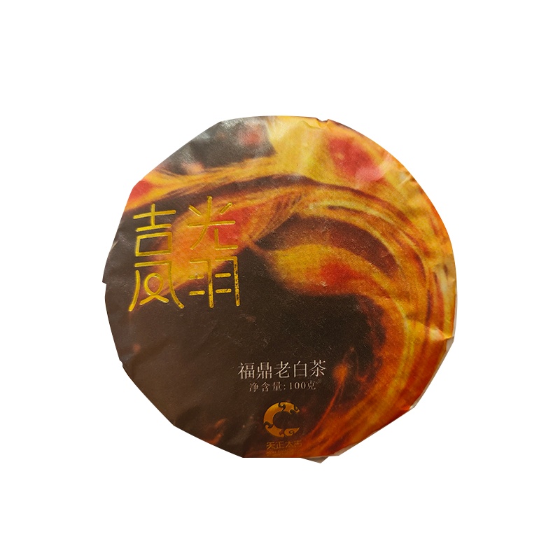 上合兰山茶具茶叶皮质礼盒 吉光凤羽