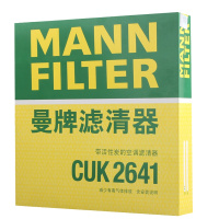 曼牌(MANN)活性炭空调滤CUK2641适配16-19款辉昂/奥迪A6L/A7/A8L/11-15款慕尚
