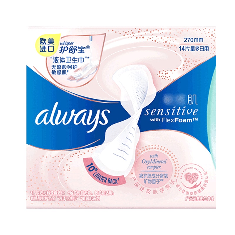 护舒宝液体卫生巾 量多日用/夜用270mm 14片 新护肤级粉色sensitive肌系列 液体材料 10倍吸收 姨妈巾