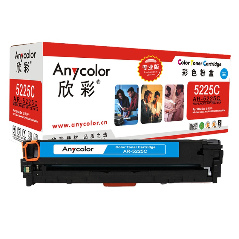 欣彩（Anycolor）CE741A硒鼓（专业版）AR-5225C 307A蓝色 适用惠普CP5220 CP5225