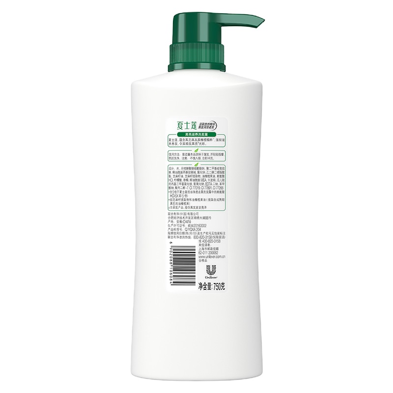 夏士莲(Hazeline)洗发水 黑亮滋养洗发露 750g