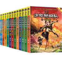 全20册 少年特战队全套 第一二三五四季八路著特种兵学书校最新少年特战队系列武器全套八路著 青少年励志书 8-15岁小学