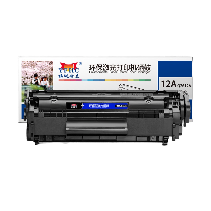 扬帆耐立Q2612A/303易加粉硒鼓 适惠普M1005 1010 1012 1020 3050佳能2900 黑色