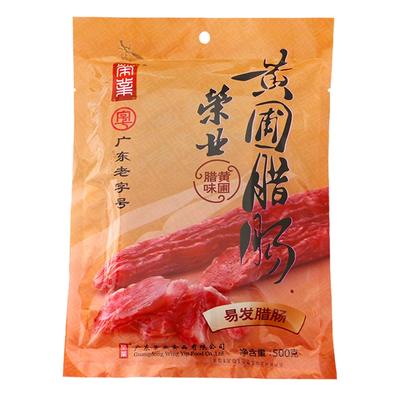 荣业 易发腊肠 500g 广式香肠广东特产腊味腊肉