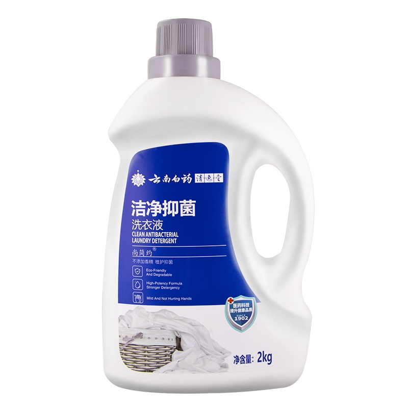 云南白药清逸堂洗衣液 洁净抑菌 2kg 高效配方强力清洁轻松漂洗 温和不伤手